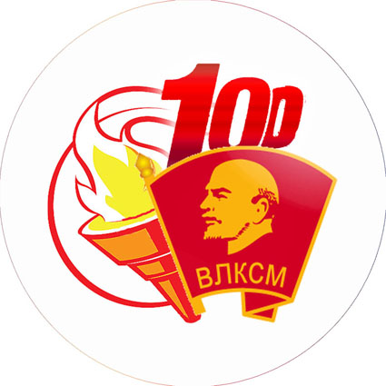 100 ЛКСМ.jpg