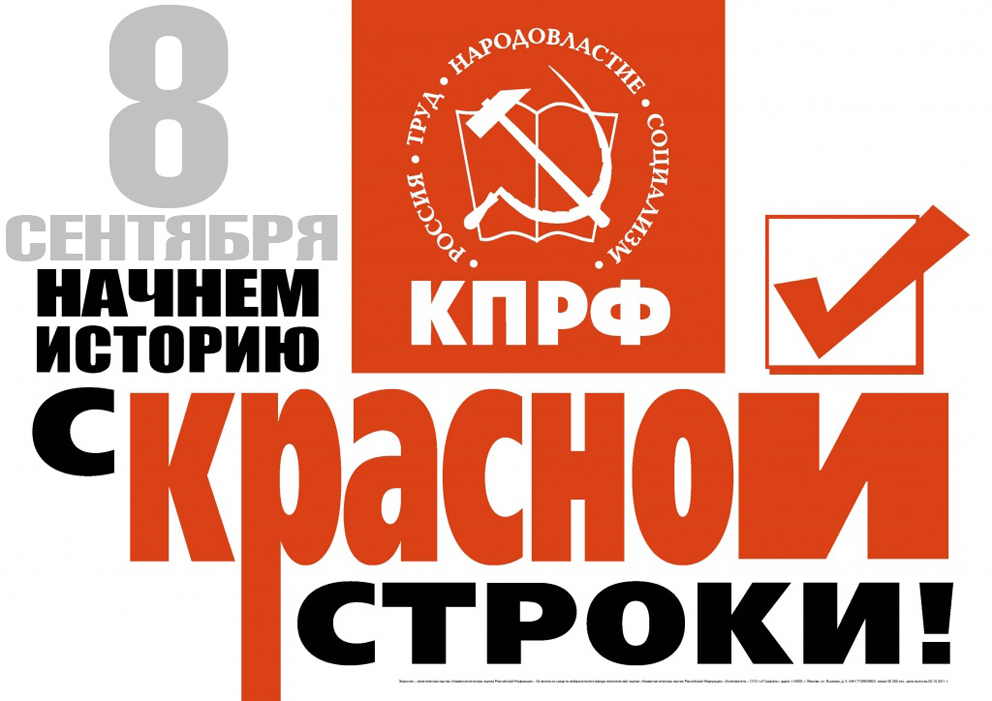 8 сентября 2019 года.jpg