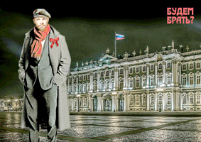 Ленин для сайта